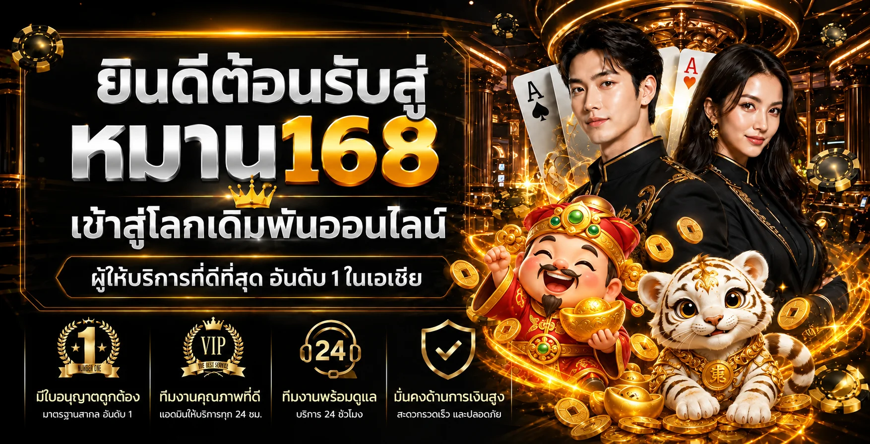 หมาน168 แบนเนอร์หน้าแรก เว็บสล็อตเว็บตรงฝากถอนออโต้